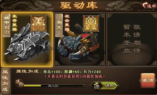 攻城掠地第九珍是什么 攻城掠地第九珍是什么