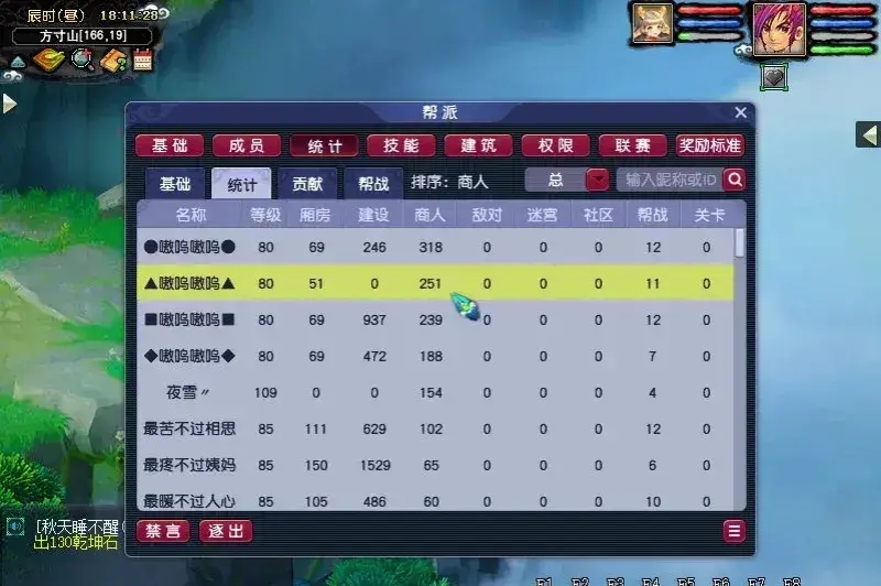 梦幻西游化圣一什么条件