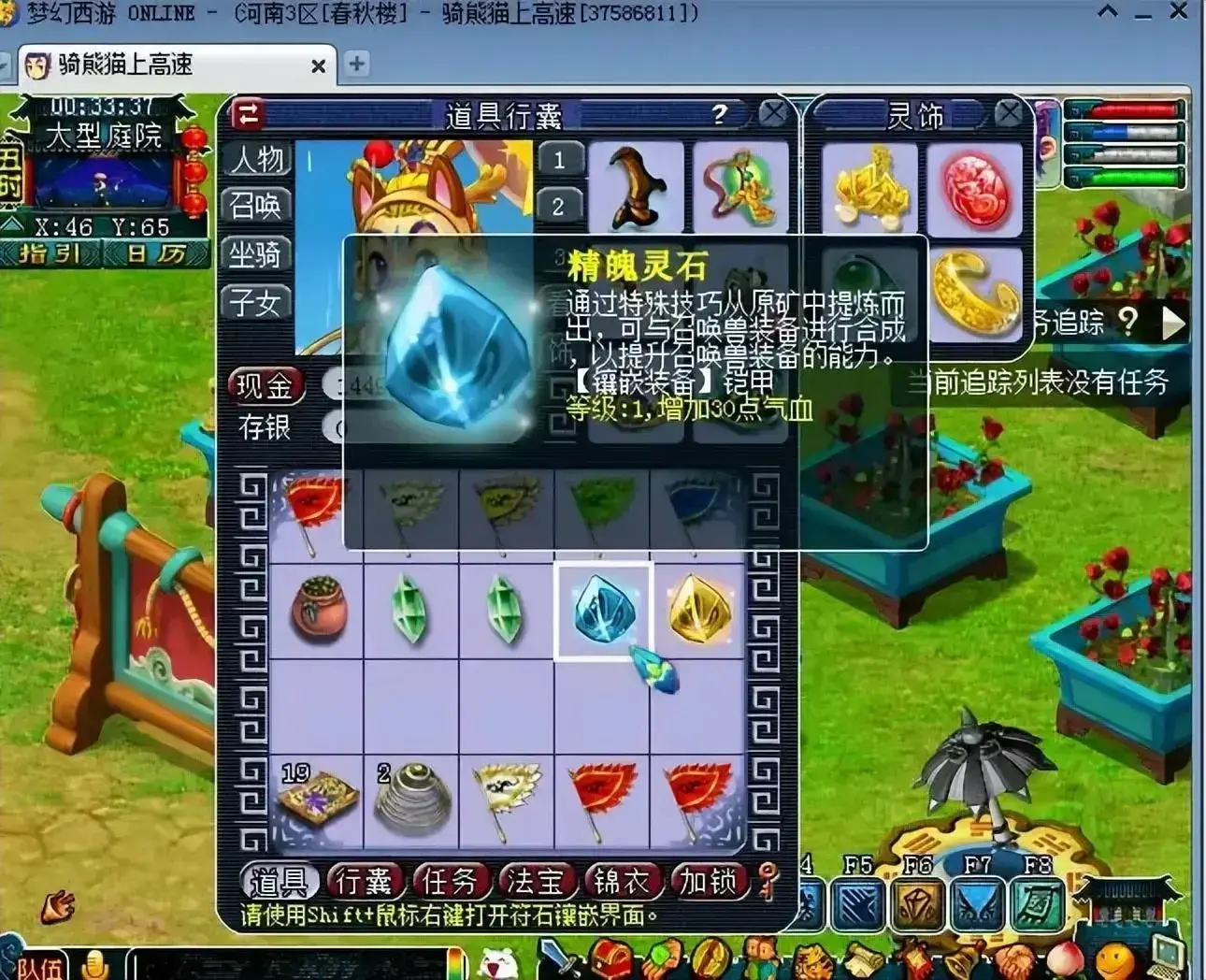 梦幻西游化圣一什么条件