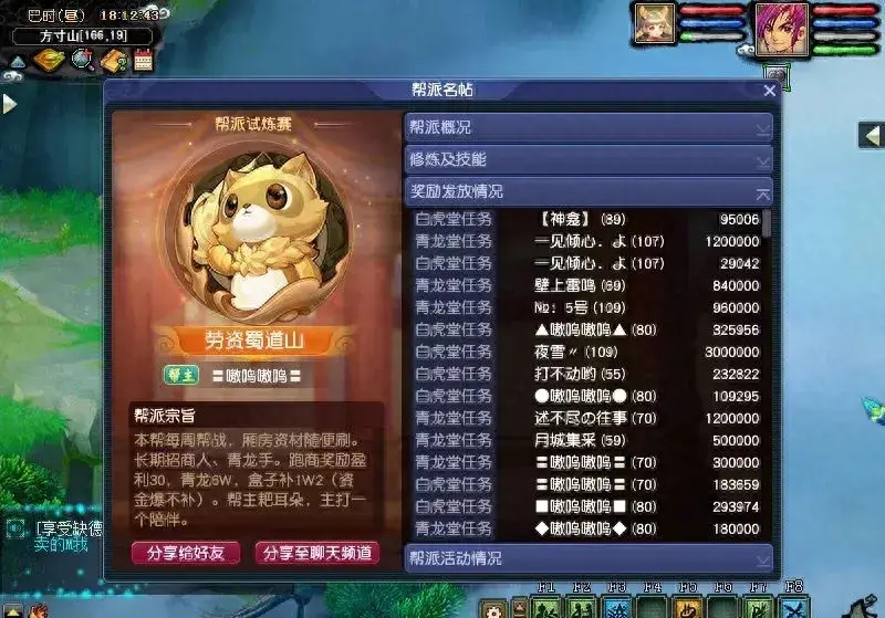 梦幻西游化圣一什么条件
