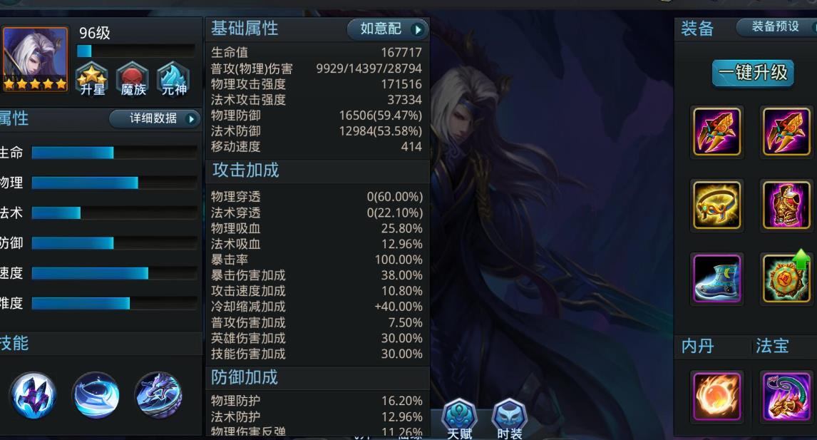乱斗西游怎么克制蚩尤