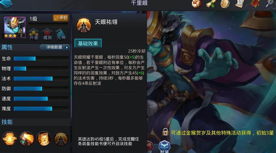 乱斗西游怎么克制蚩尤