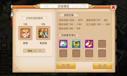 梦幻西游项链怎么熔炼 梦幻西游项链怎么熔炼