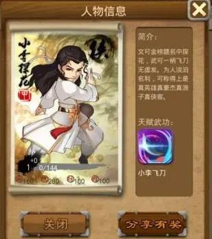 大掌门龙女传记怎么获得 大掌门龙女传记怎么获得
