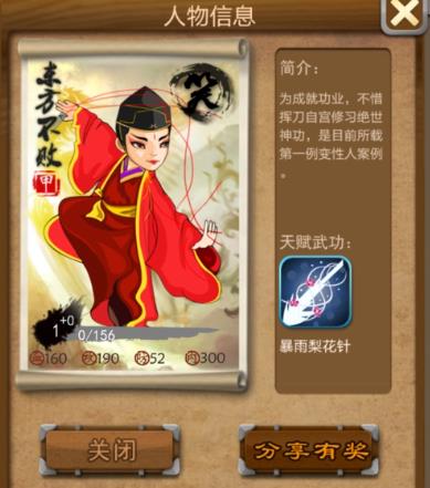 大掌门龙女传记怎么获得 大掌门龙女传记怎么获得