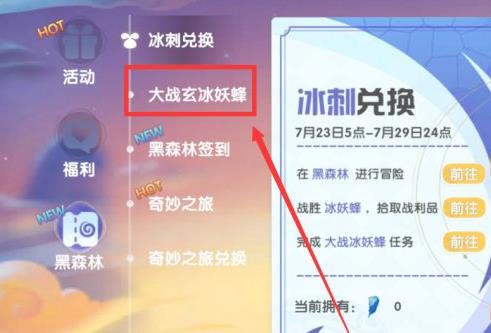 摩尔庄园的拉姆怎么变成水系 摩尔庄园的拉姆怎么变成水系