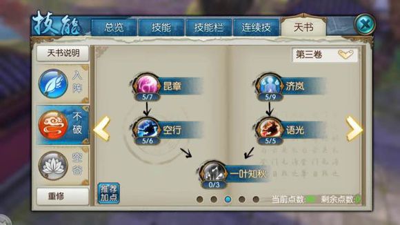 诛仙手游稀有缥缈长生界在哪 诛仙手游稀有缥缈长生界在哪