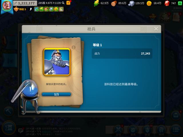万国觉醒怎么邀好友进盟