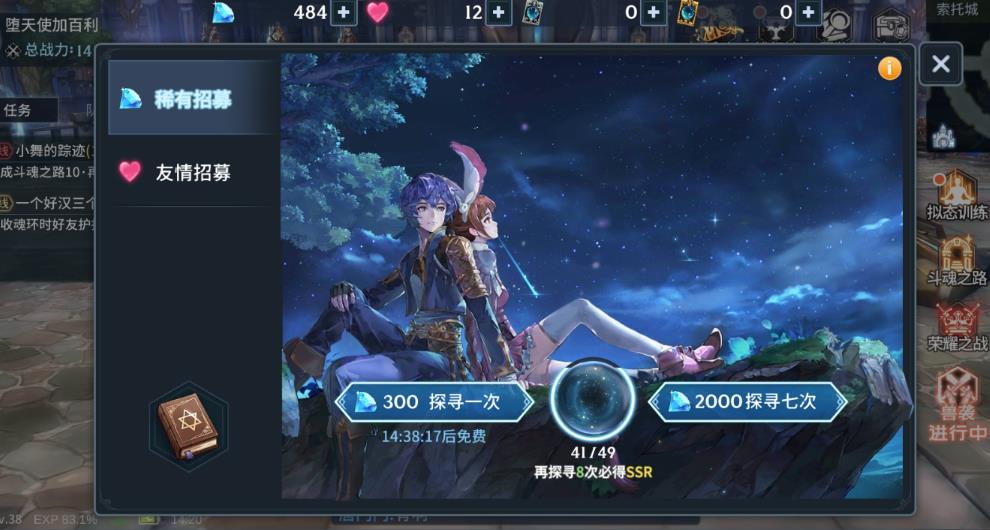 斗罗大陆手游龙月斗铠怎么获得