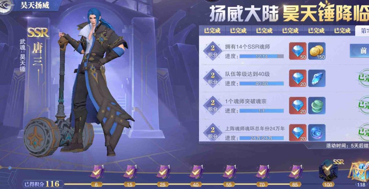 斗罗大陆手游龙月斗铠怎么获得 斗罗大陆手游龙月斗铠怎么获得