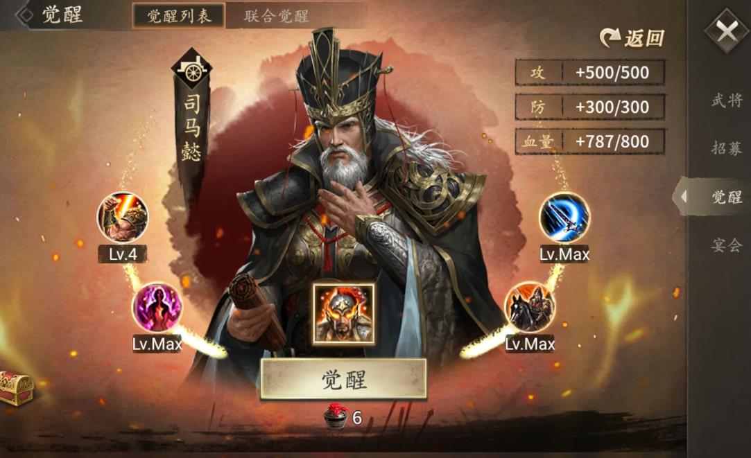 攻城掠地怎么招5的一个将领