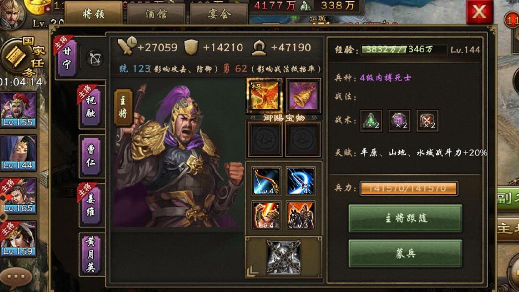 攻城掠地怎么招5的一个将领