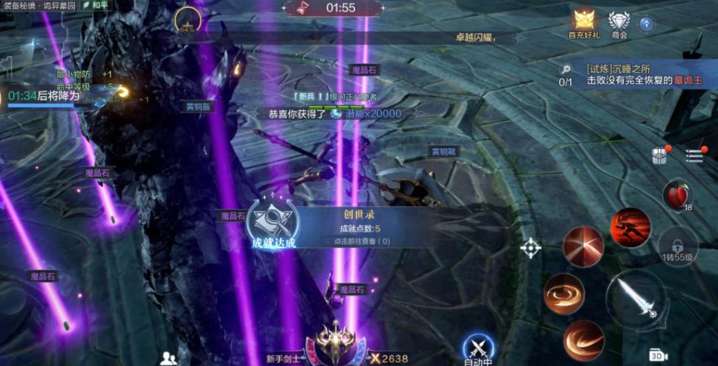 全民奇迹2剑士卓越属性如何选 全民奇迹2剑士卓越属性如何选