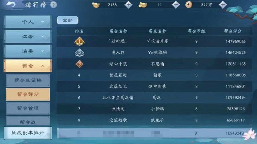 新笑傲江湖杏花雨怎么玩 新笑傲江湖杏花雨怎么玩