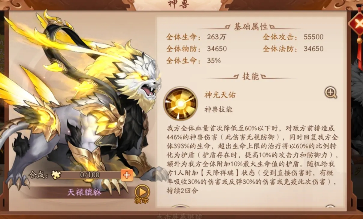 少年三国志2加速怎么关 少年三国志2加速怎么关