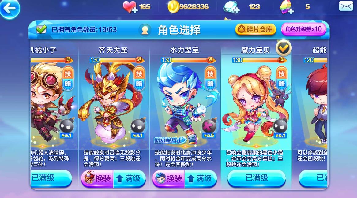 天天酷跑新宠物时空之神有什么用