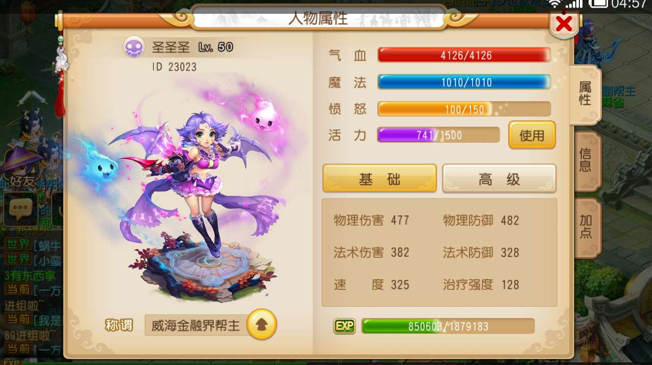 梦幻诛仙手游在哪里加怒气值 梦幻诛仙手游在哪里加怒气值