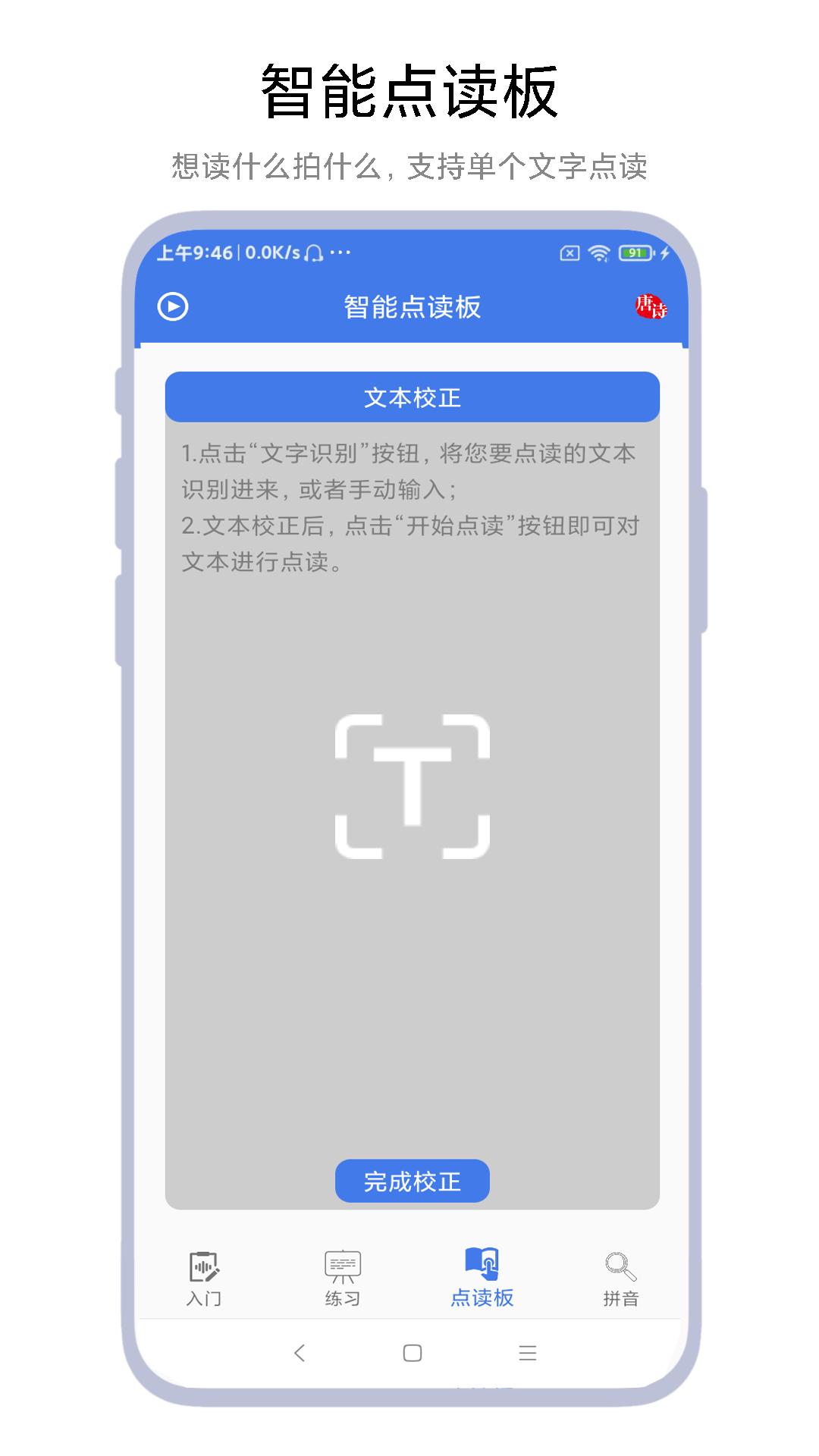 拼音轻松学-01