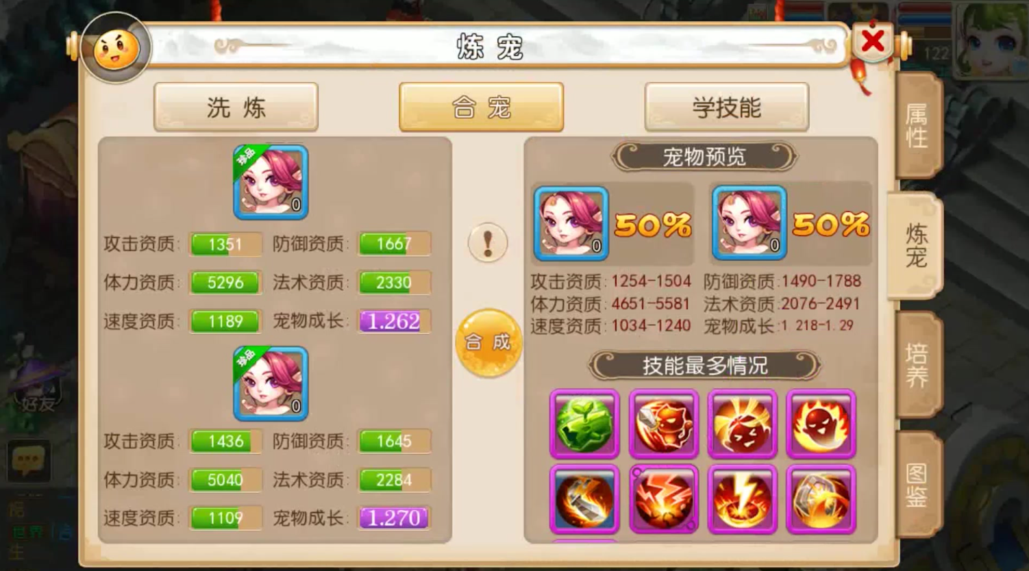 梦幻诛仙手游在哪里加怒气值 梦幻诛仙手游在哪里加怒气值