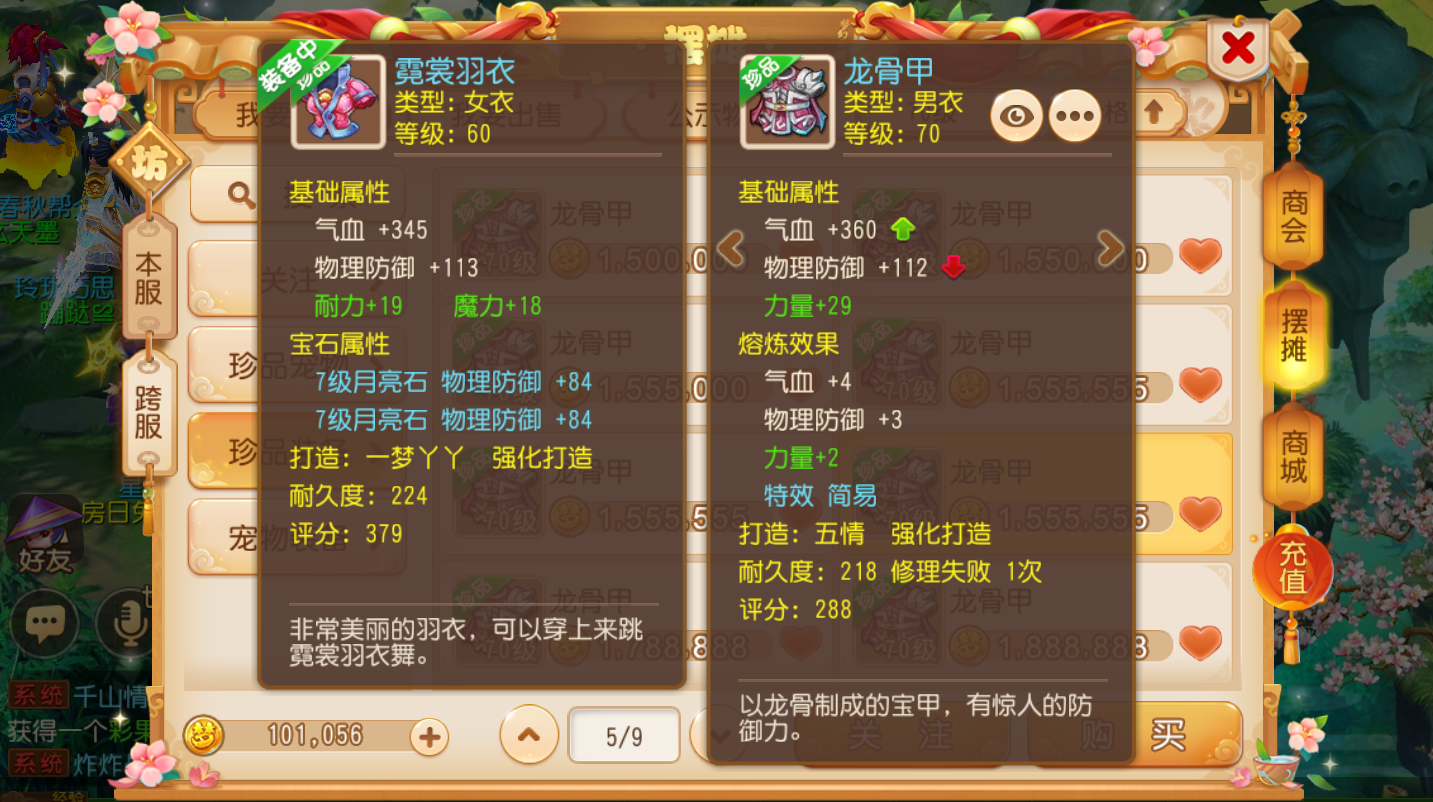 梦幻诛仙手游在哪里加怒气值 梦幻诛仙手游在哪里加怒气值