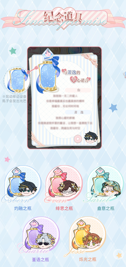 光与夜之恋书签在哪呢