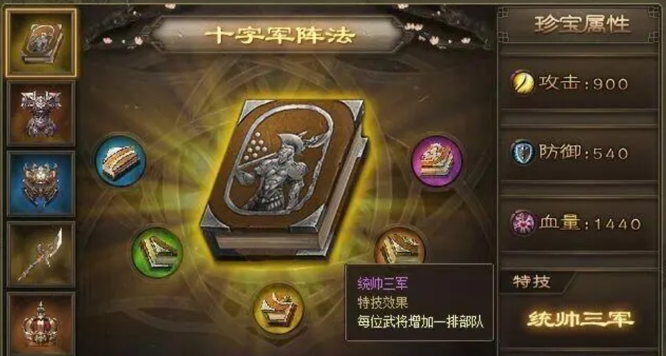 攻城掠地怎么获得珍宝
