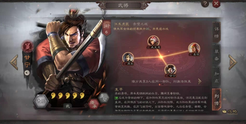 三国志战略版怎么获得甘宁