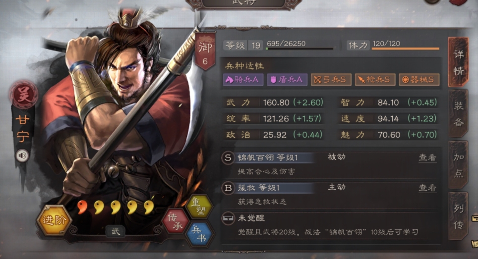 三国志战略版怎么获得甘宁