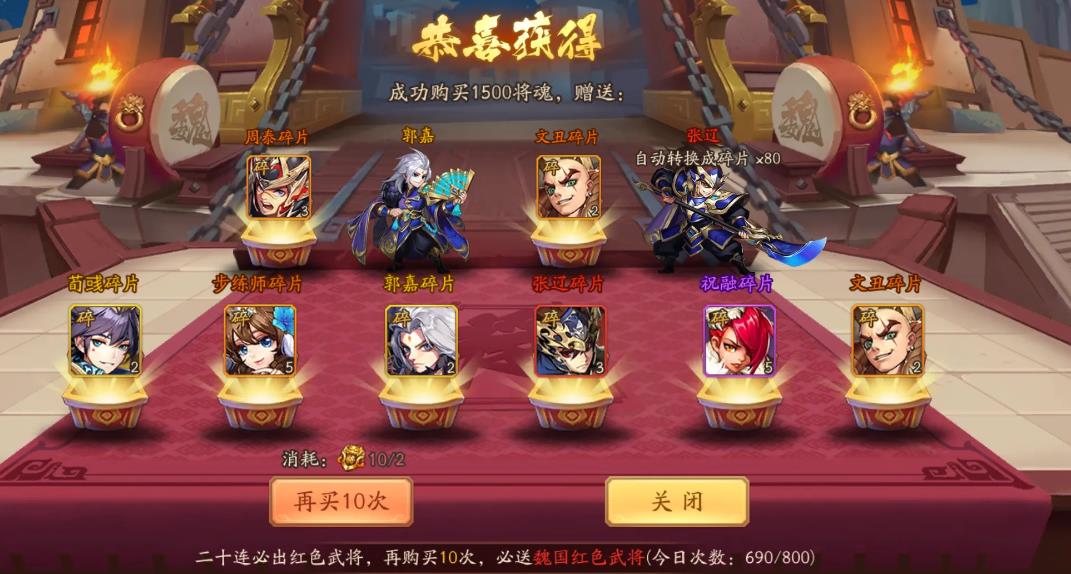 少年三国志二什么国最好 少年三国志二什么国最好