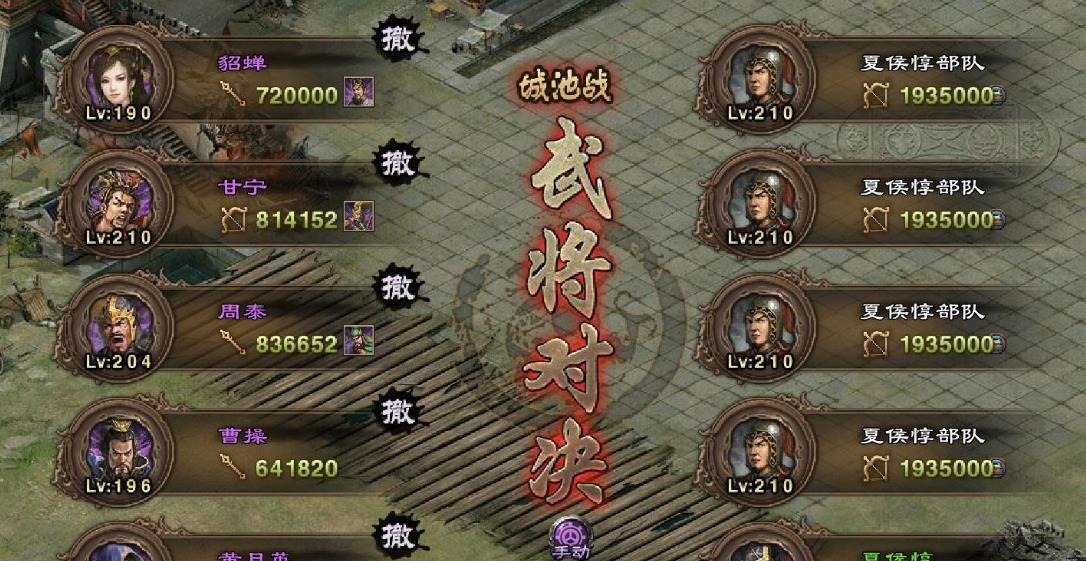攻城掠地招募典韦副本怎么过 攻城掠地招募典韦副本怎么过