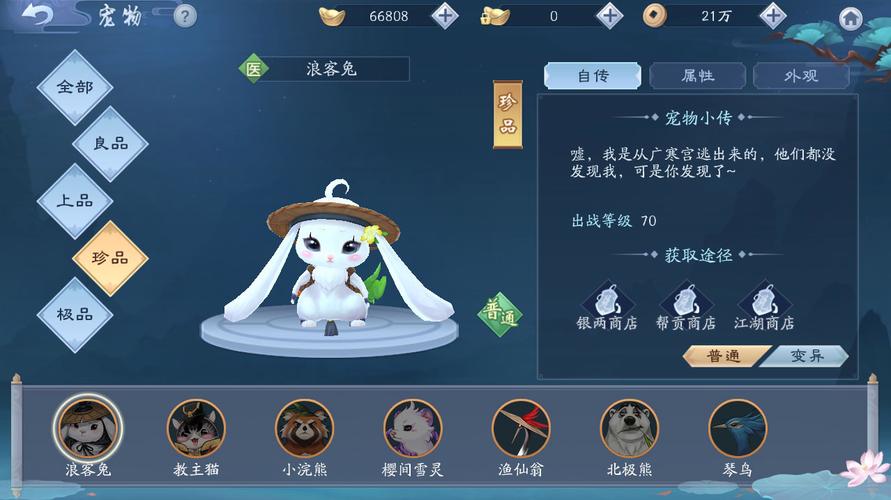 新笑傲江湖哪个人物最好用