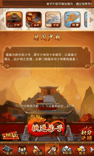 大掌门2红将哪个好 大掌门2红将哪个好