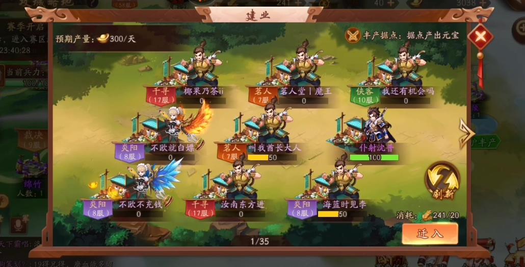 少年三国志上阵武将怎么卸掉 少年三国志上阵武将怎么卸掉