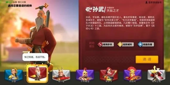 万国觉醒孙武觉醒以后培养什么武将
