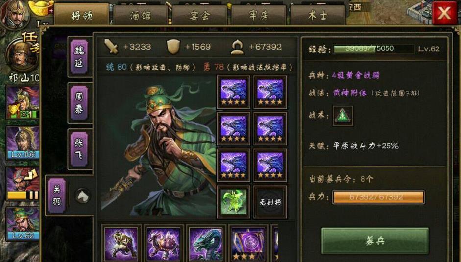 攻城掠地里面的副将怎么获得 攻城掠地里面的副将怎么获得