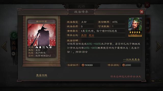 攻城掠地里面的副将怎么获得 攻城掠地里面的副将怎么获得