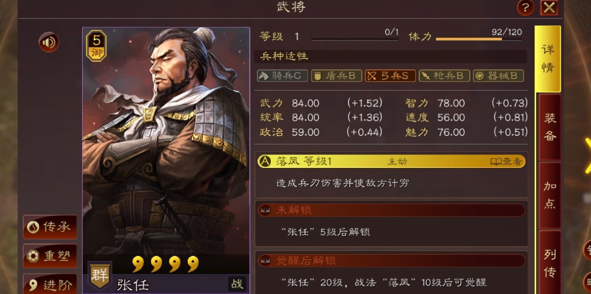 诛仙手游仙帝怎么加点 诛仙手游仙帝怎么加点