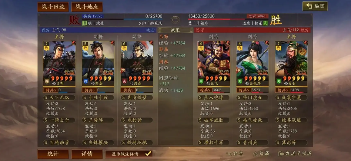 三国志战略版法正学什么兵书 三国志战略版法正学什么兵书
