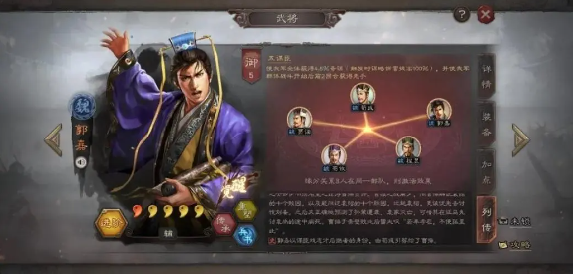 三国志战略版乐进带什么s战法好