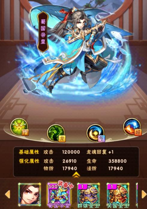 少年三国志南瓜派换什么好