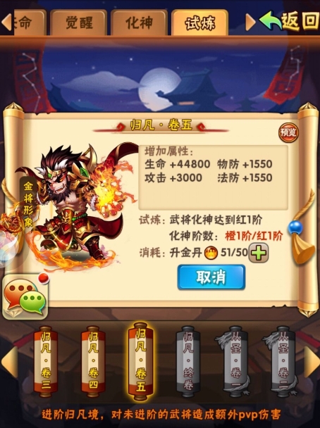 少年三国志手游开局怎么玩