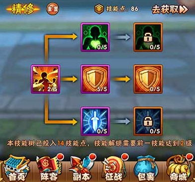 少年三国志手游开局怎么玩