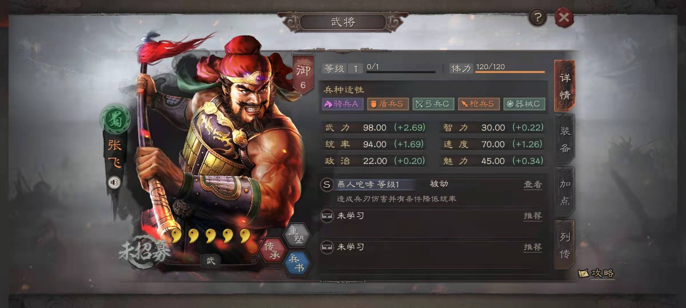 三国志战略版新手如何打掉五级地 三国志战略版新手如何打掉五级地