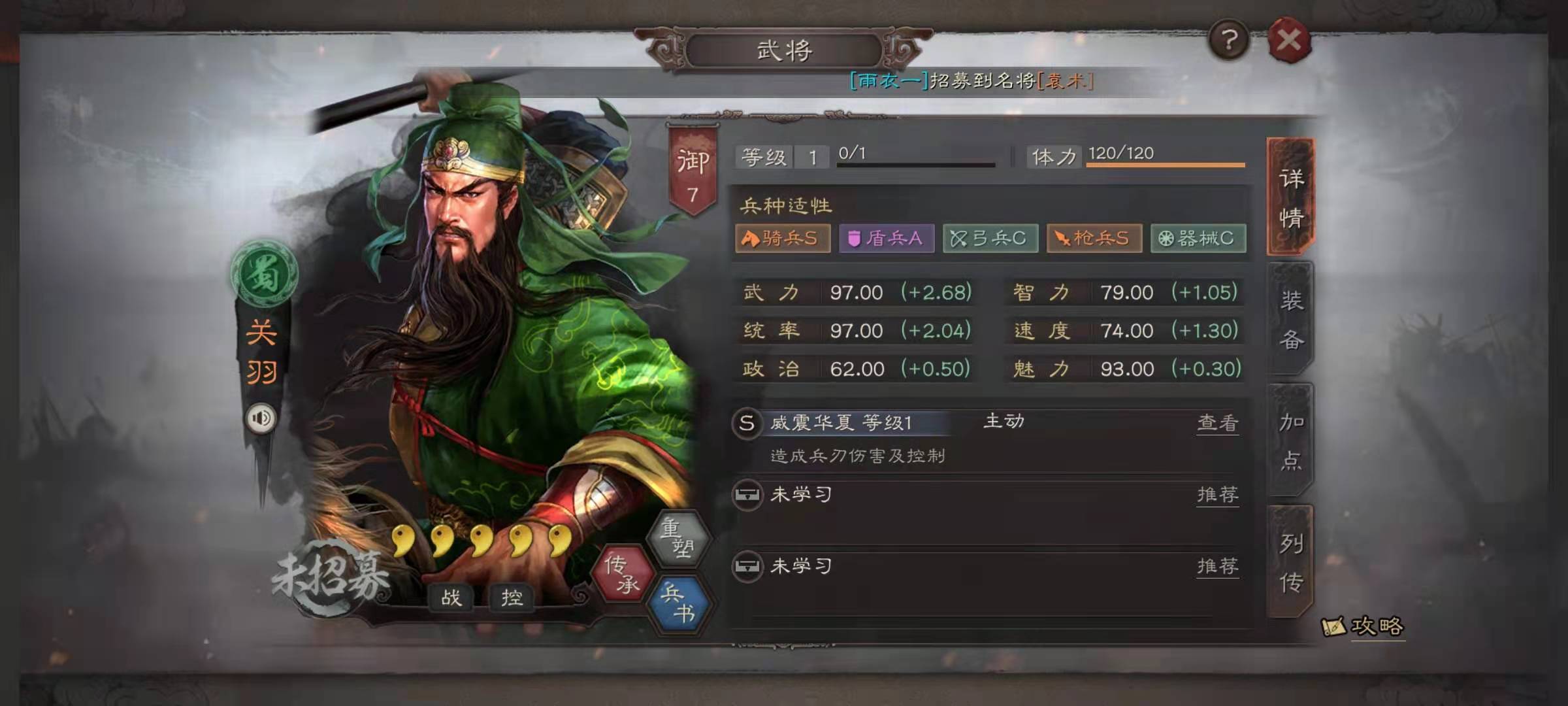 三国志战略版新手如何打掉五级地 三国志战略版新手如何打掉五级地