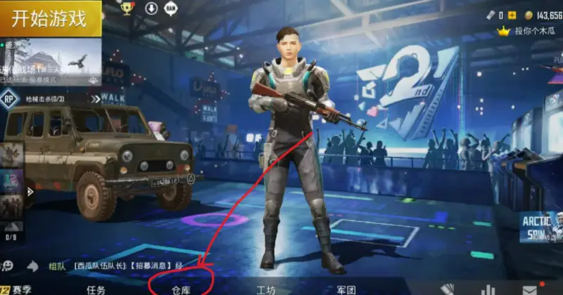 和平精英红门在什么地方