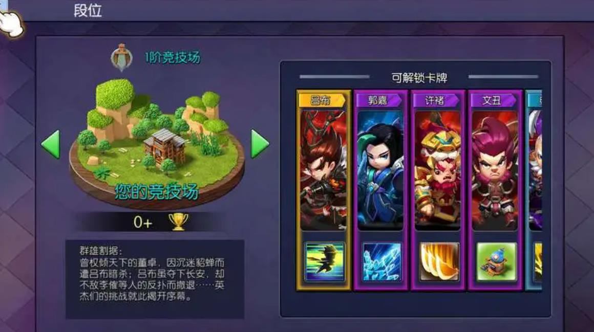 小小空城计神将无双石怎么弄
