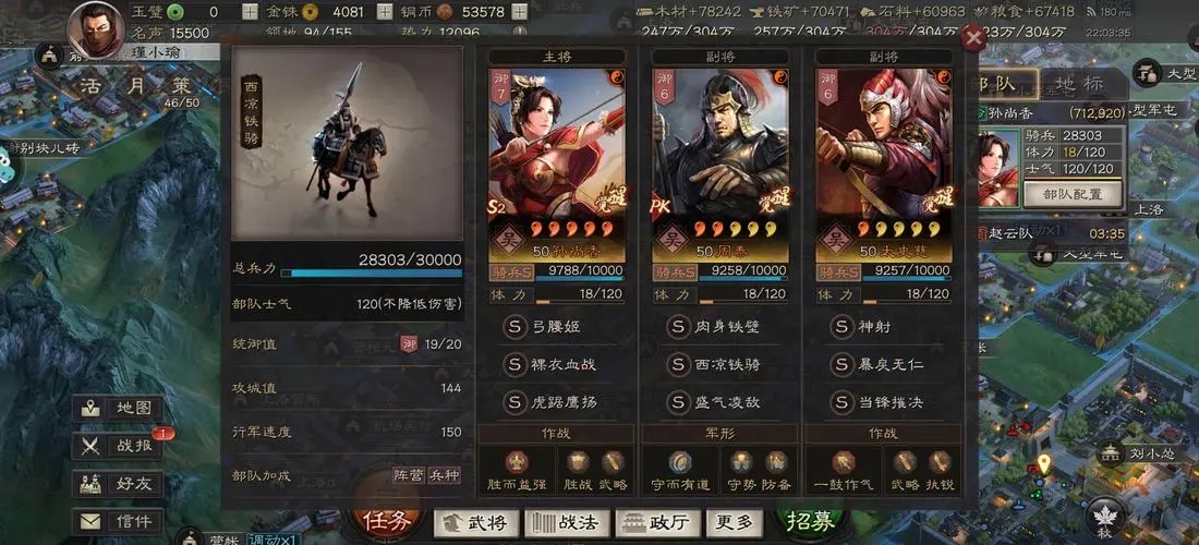 三国志战略版的武将怎么强化