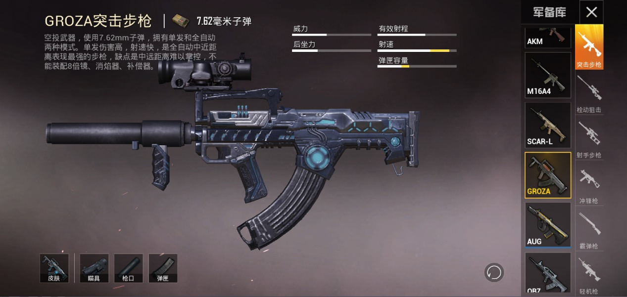 绝地求生怎么切换武器