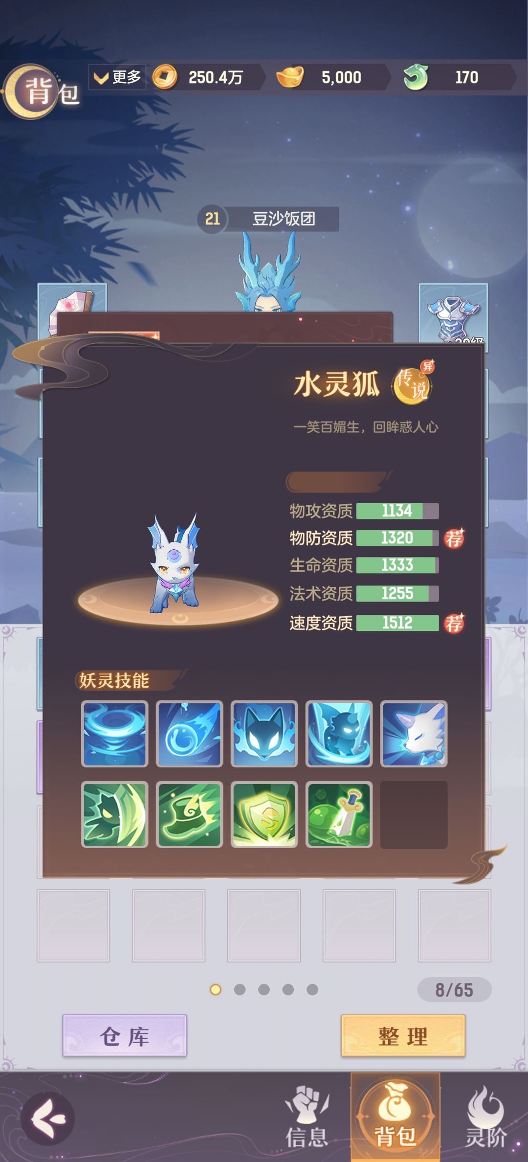 长安幻想龙宫和青丘哪个好