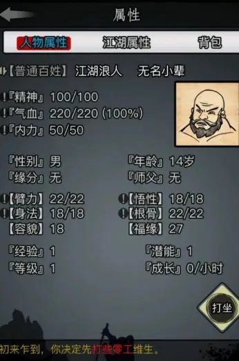 放置江湖铁掌帮锻体经怎么学 放置江湖铁掌帮锻体经怎么学